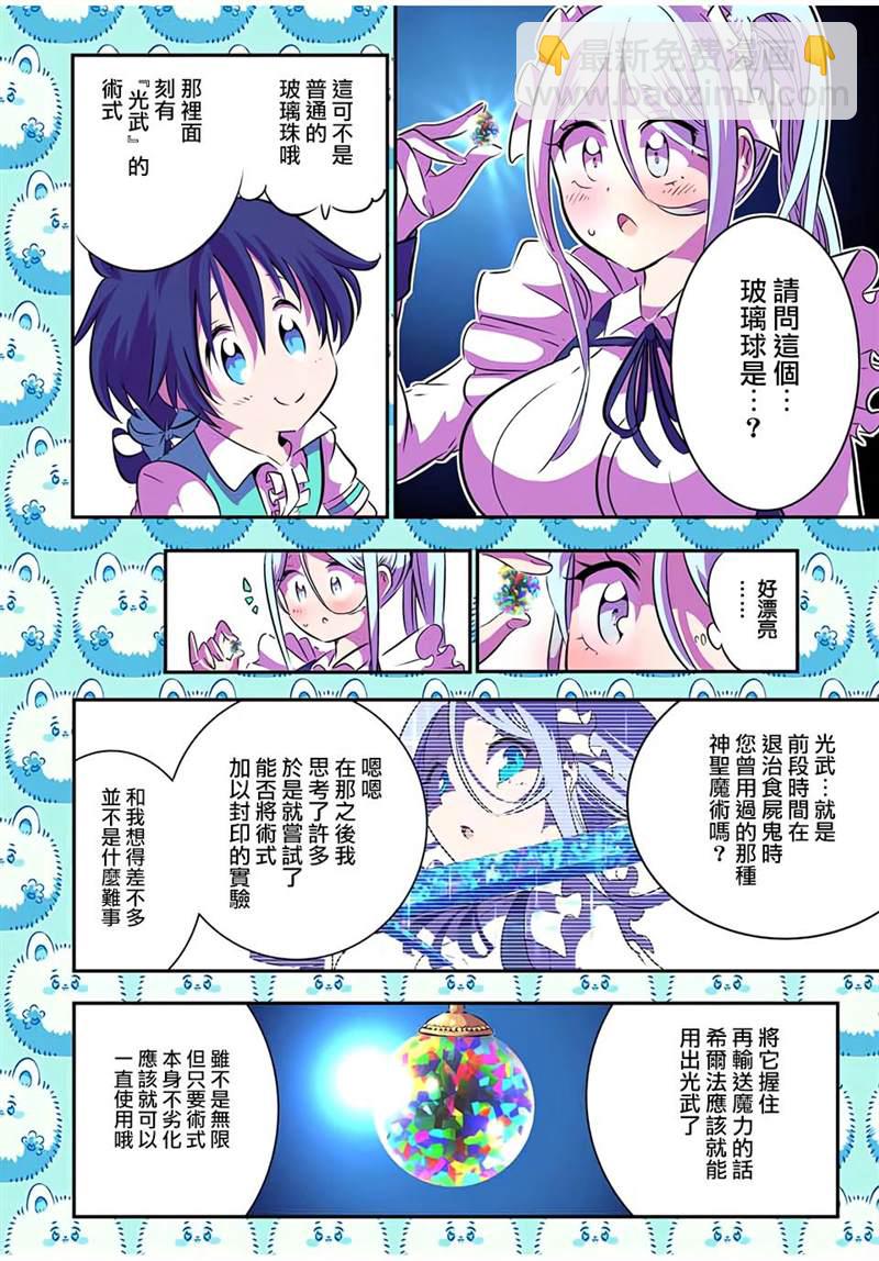 第76话3
