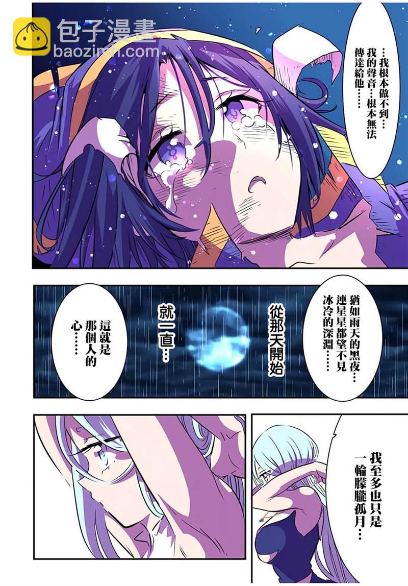 第76话7