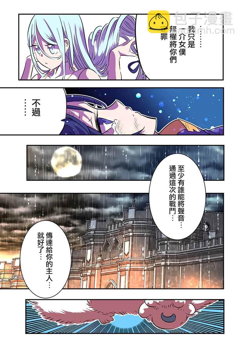 第76话8