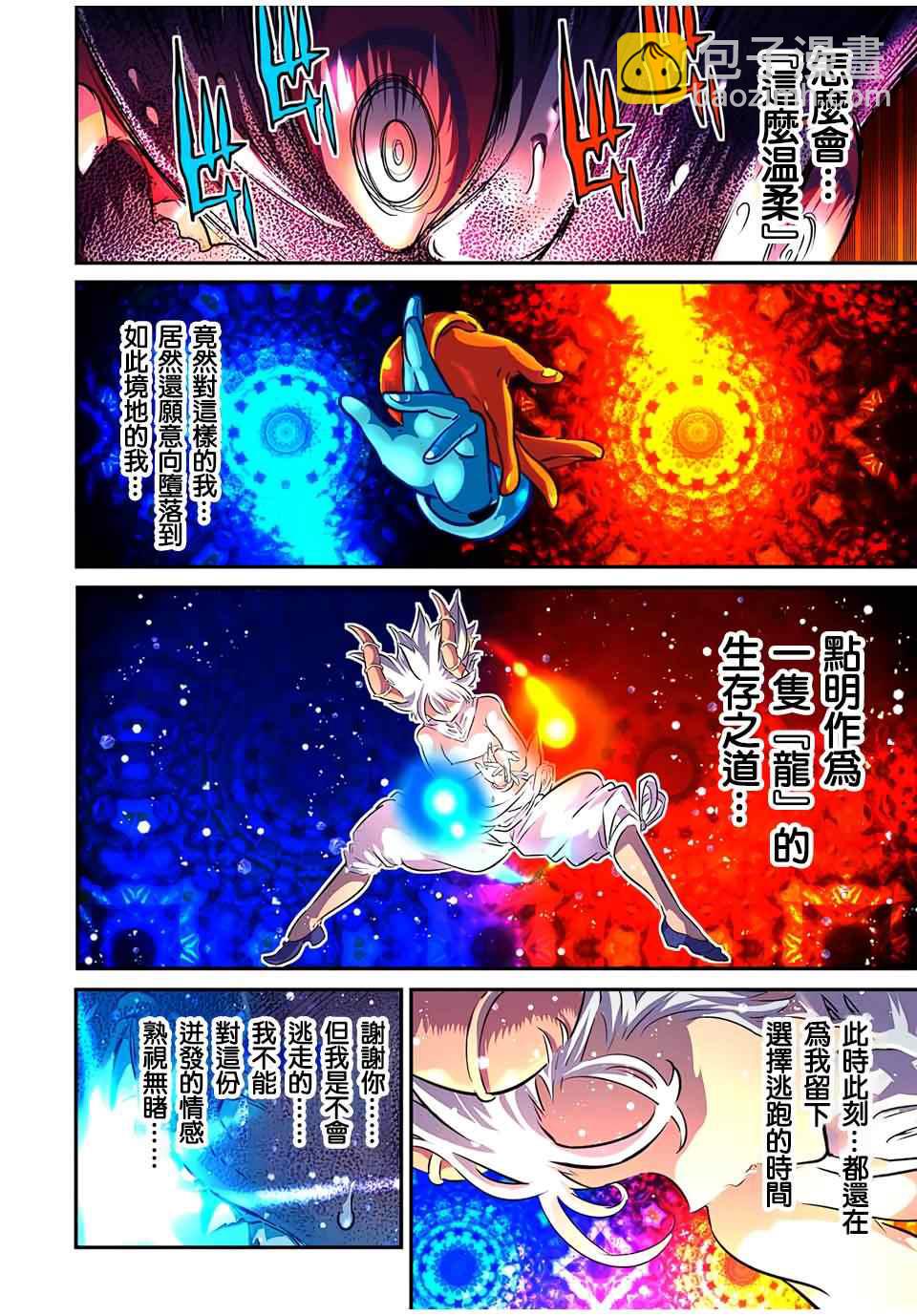 第79话13