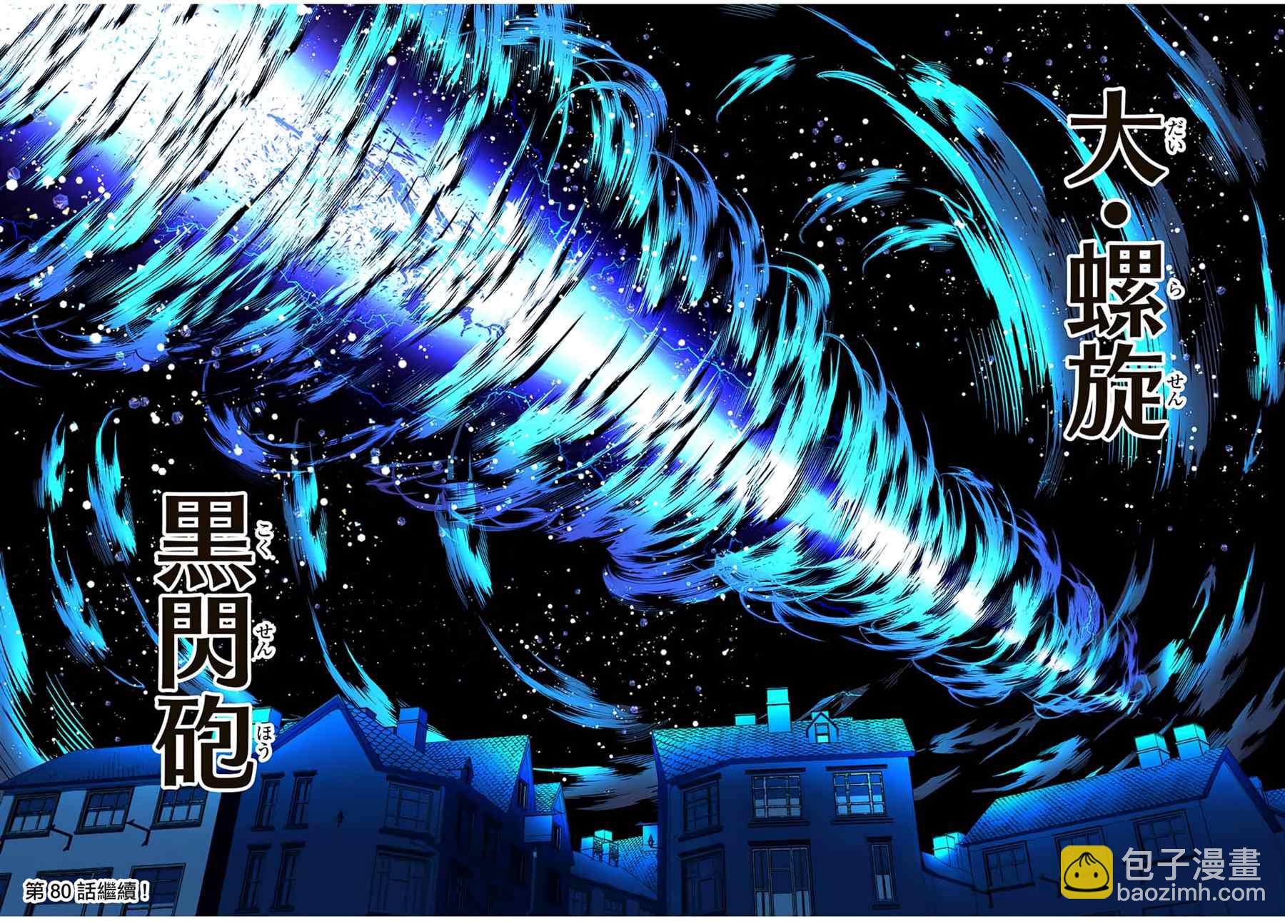 第79话17
