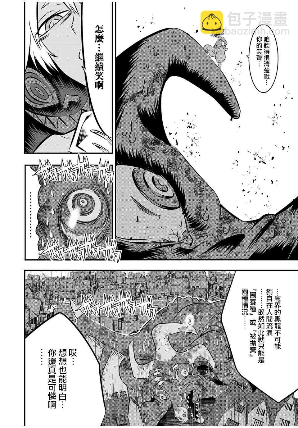 第79话7