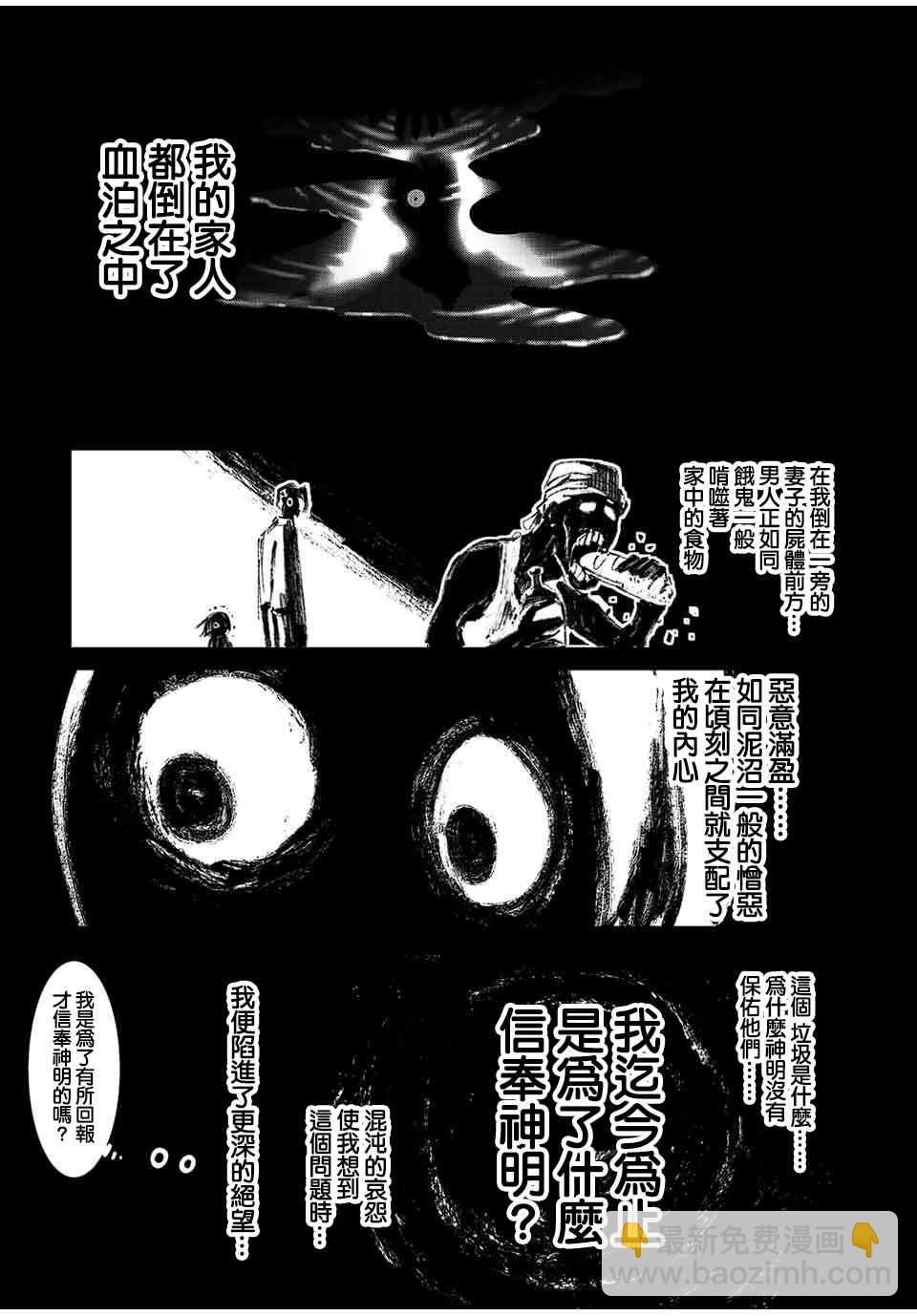 第82话10
