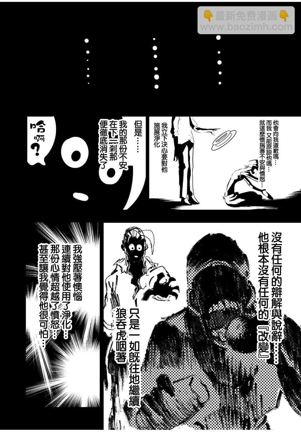 第82话11