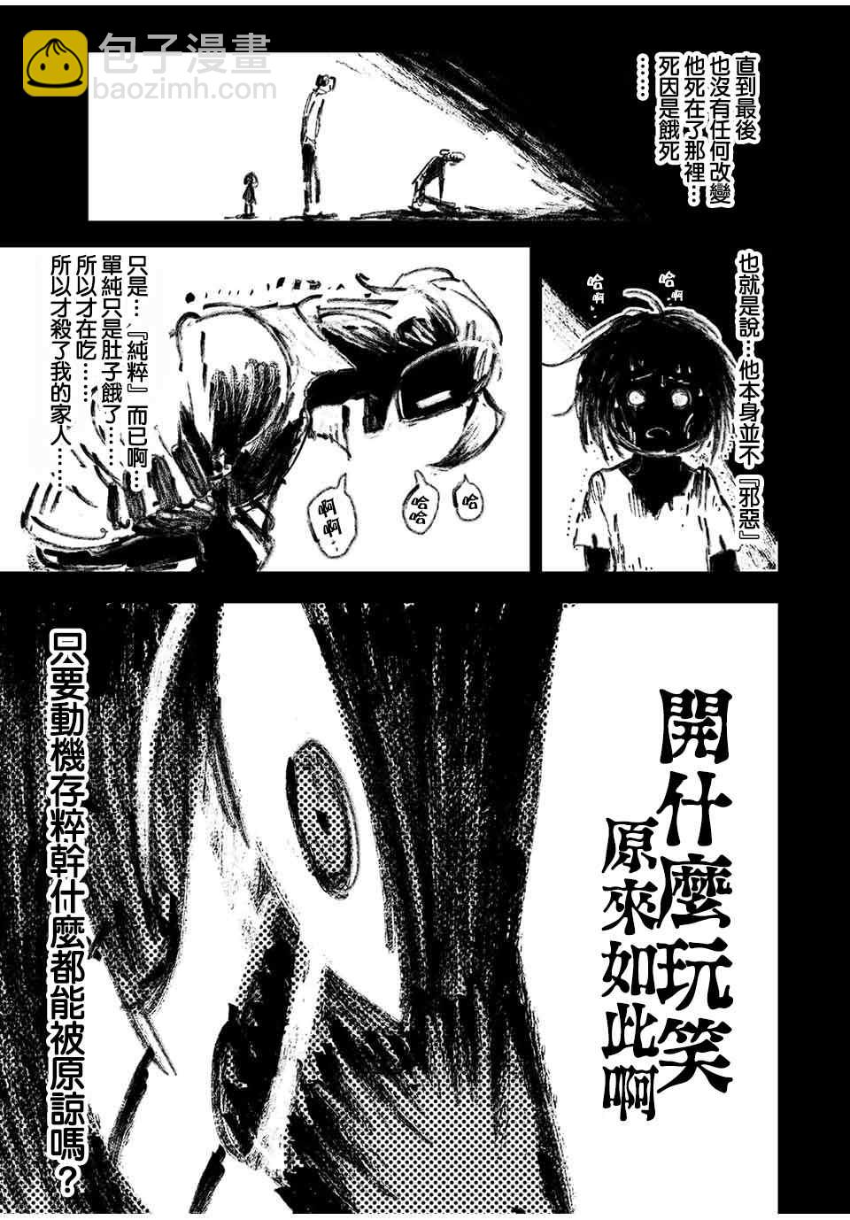 第82话12