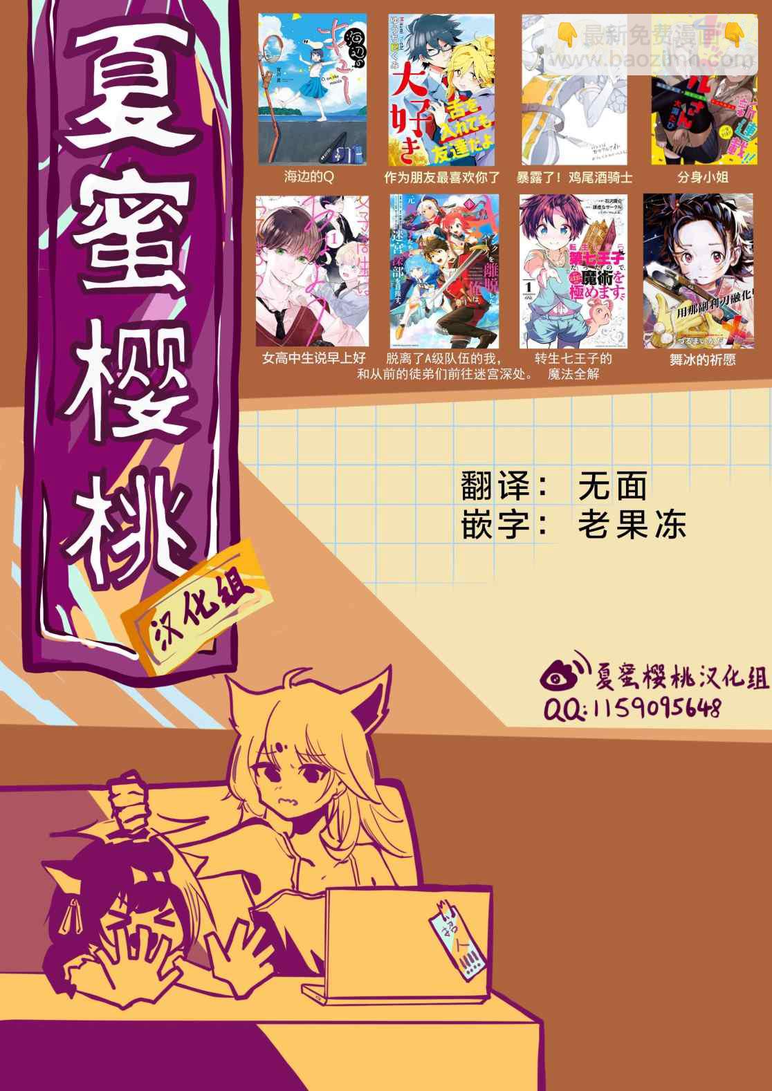 第82话20