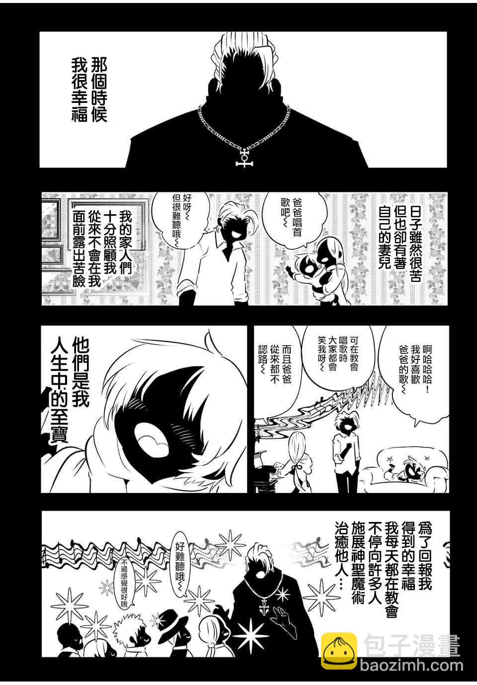第82话5