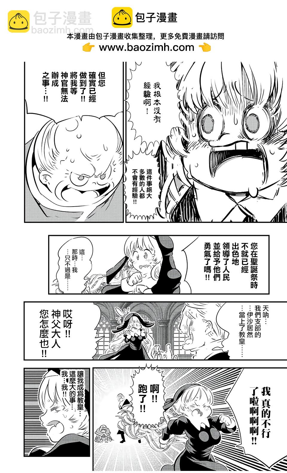 第86话1
