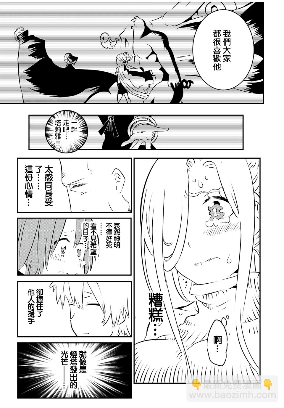 第86话10