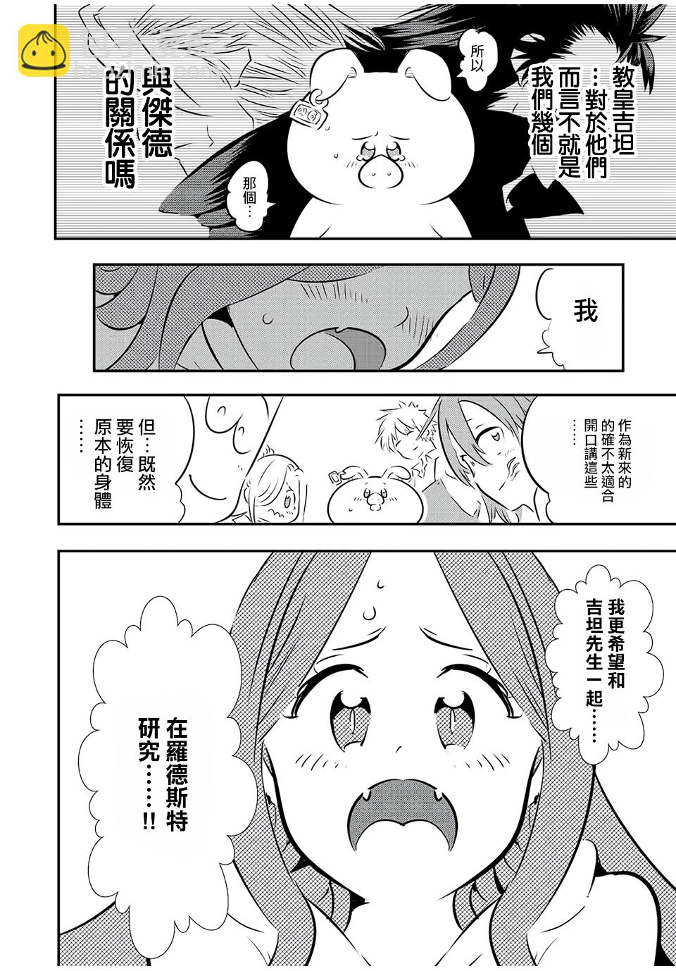 第86话11