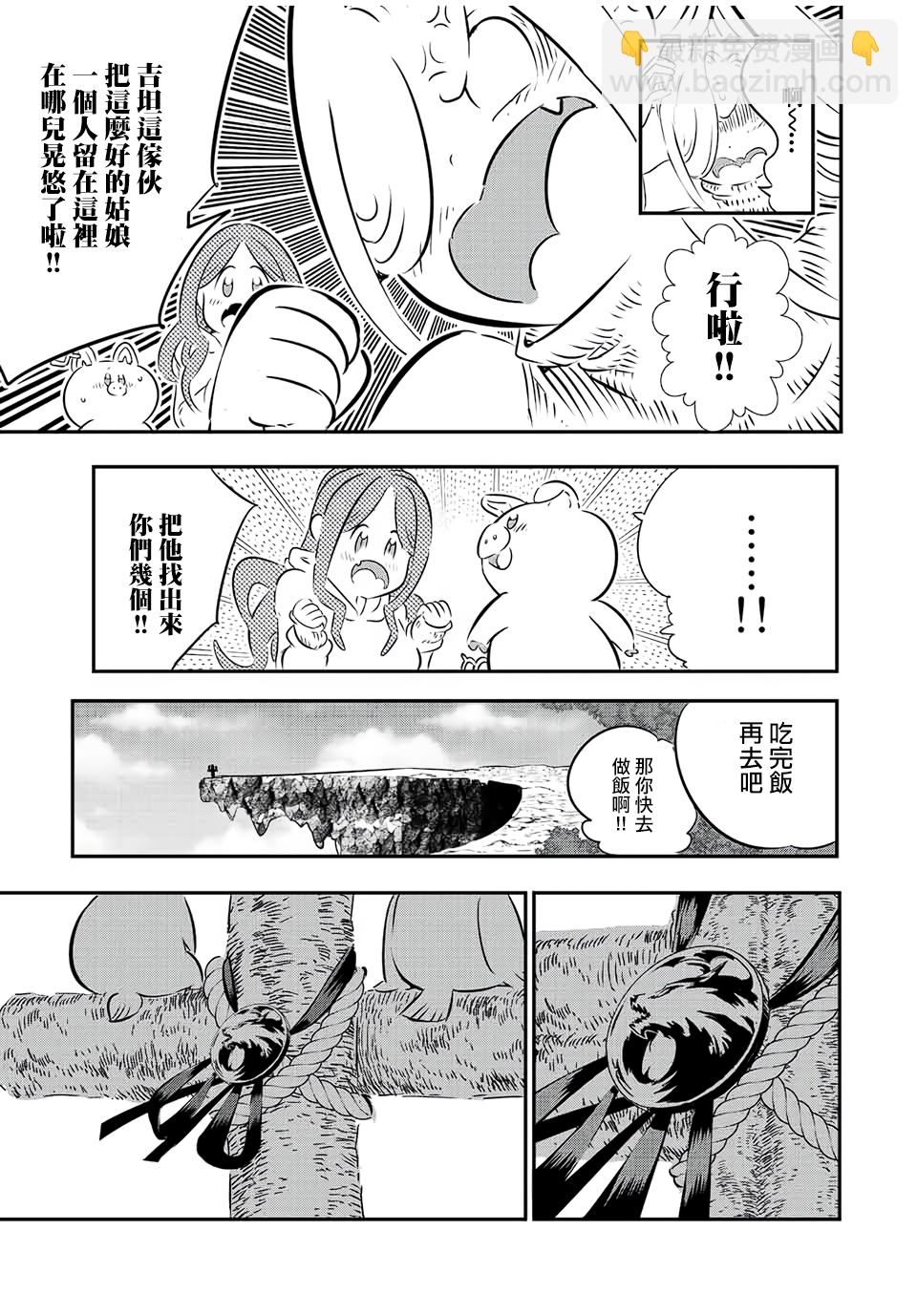 第86话12