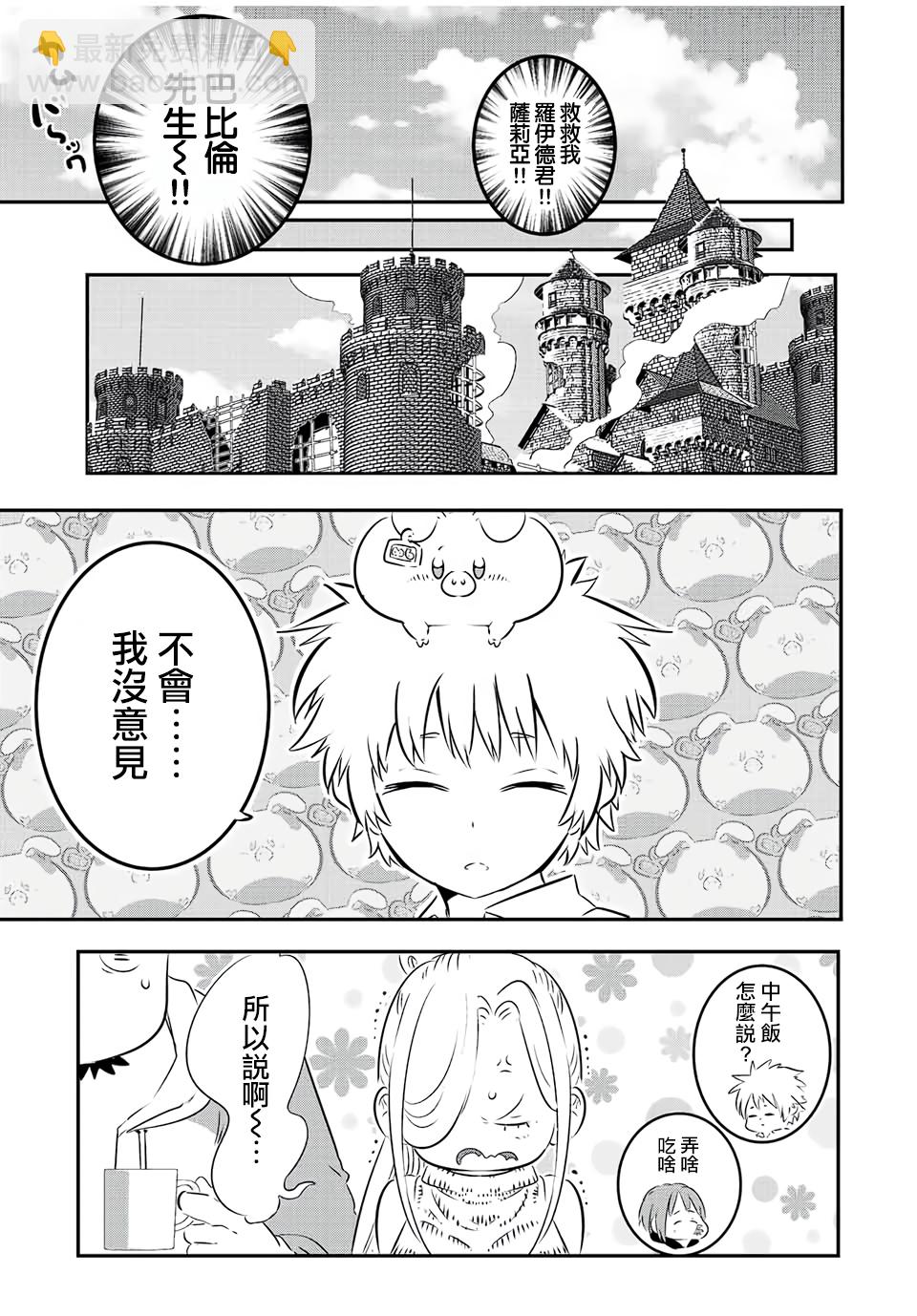 第86话2