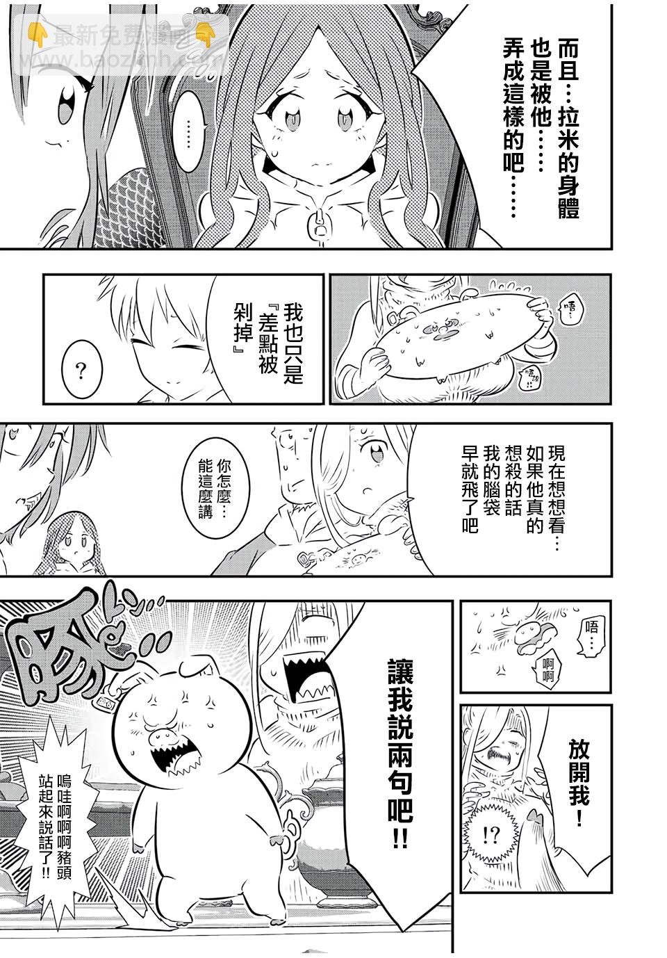 第86话4