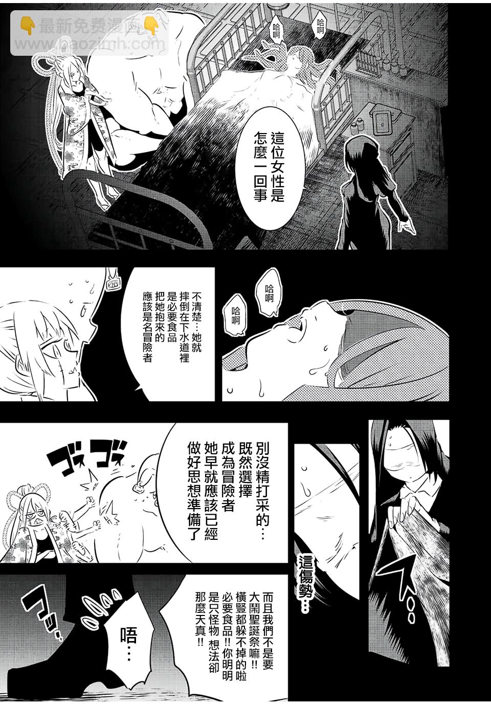第86话6