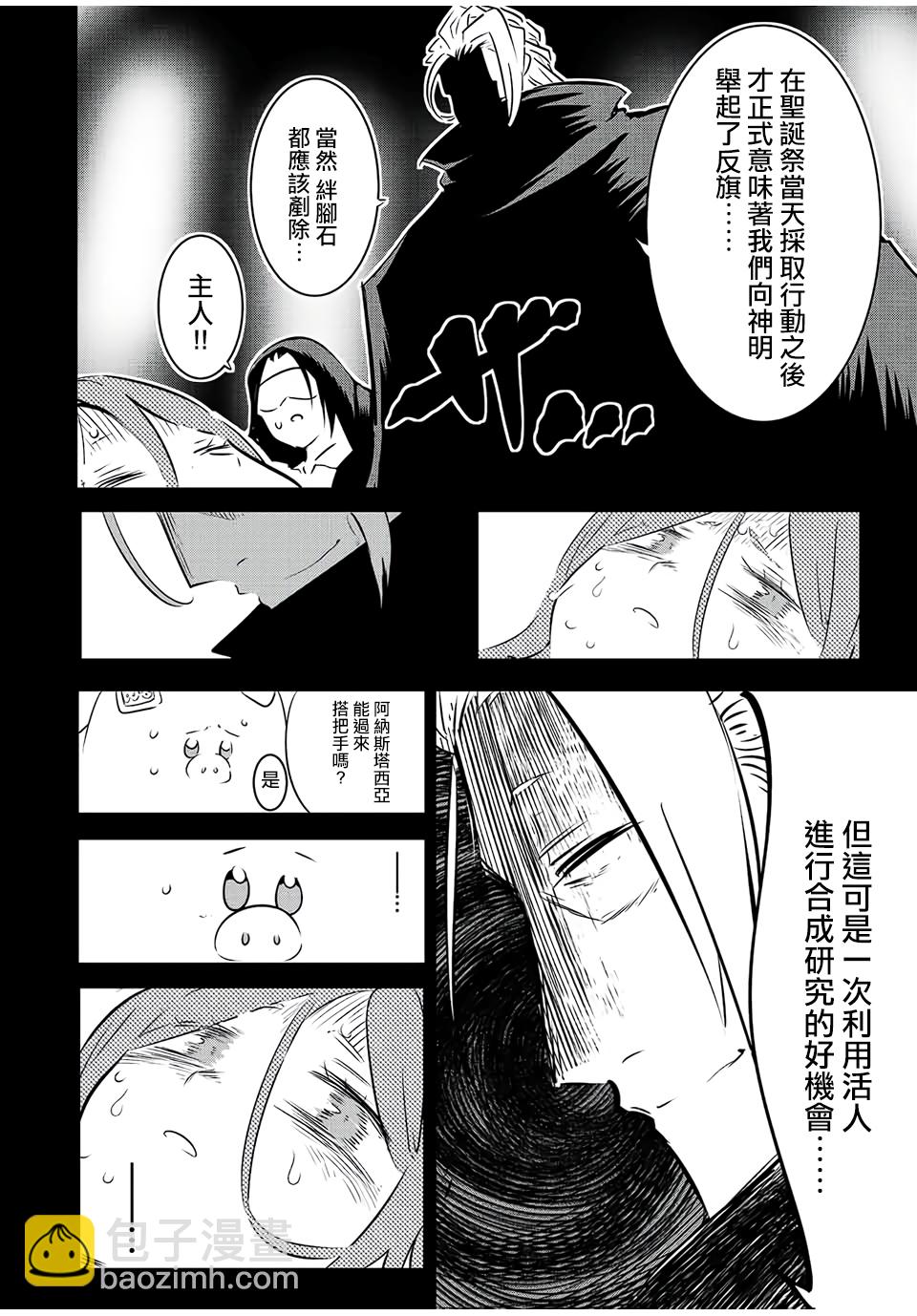 第86话7