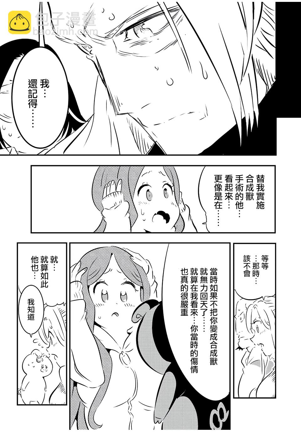 第86话8