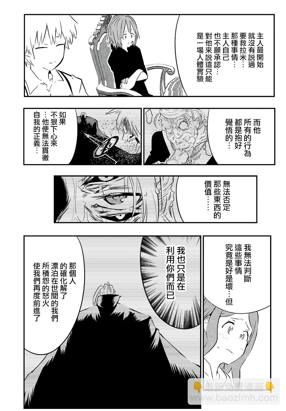 第86话9