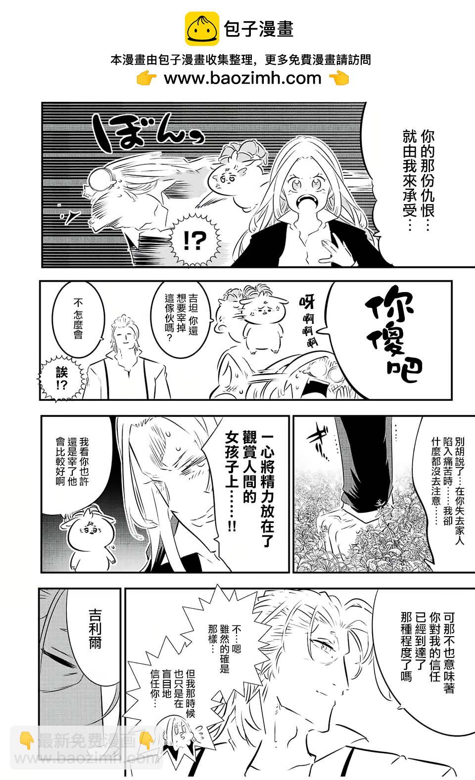 第87话1