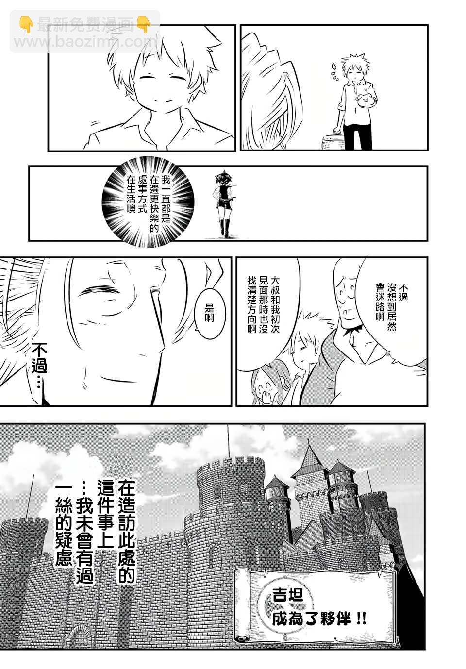 第87话10