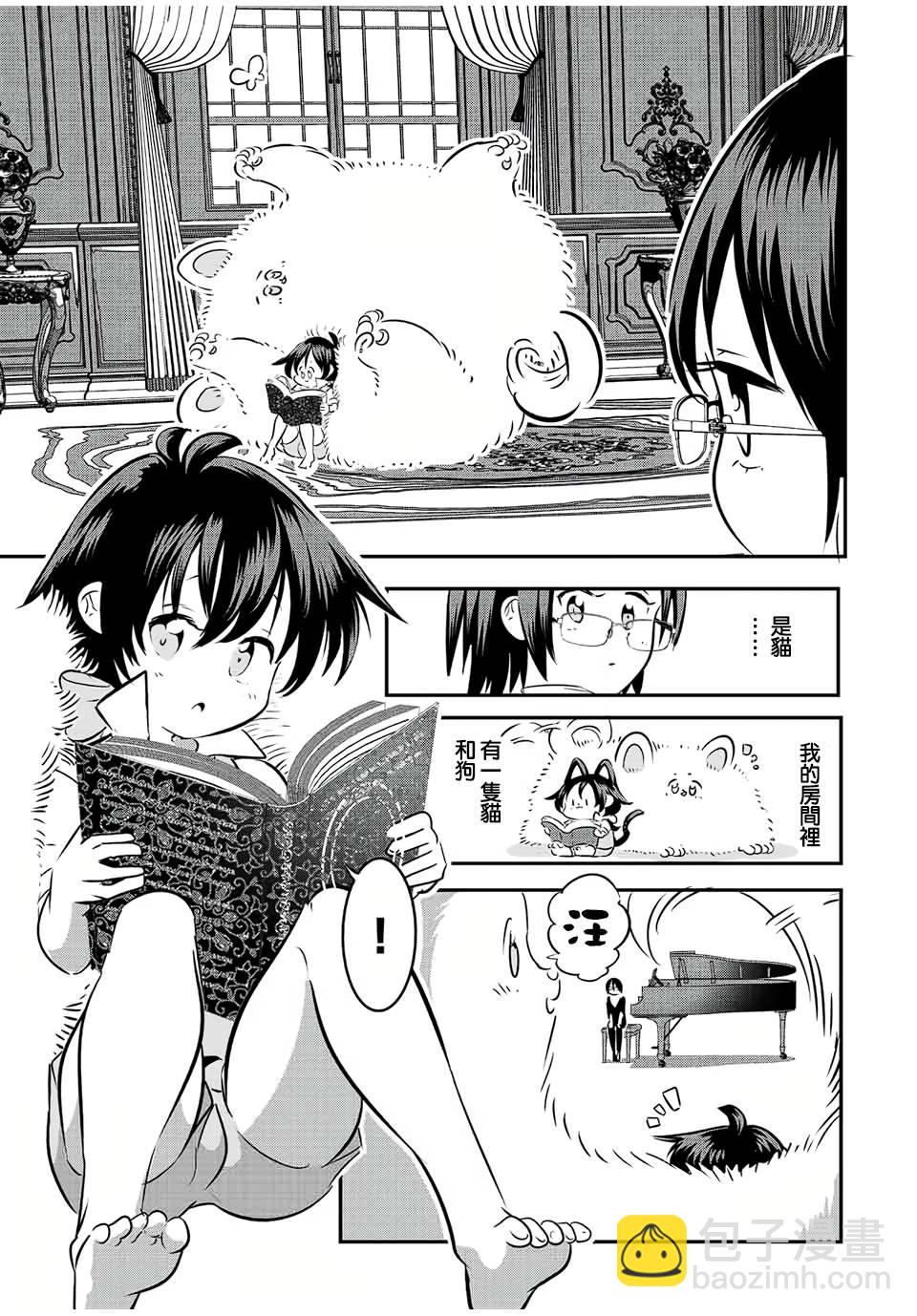 第87话12