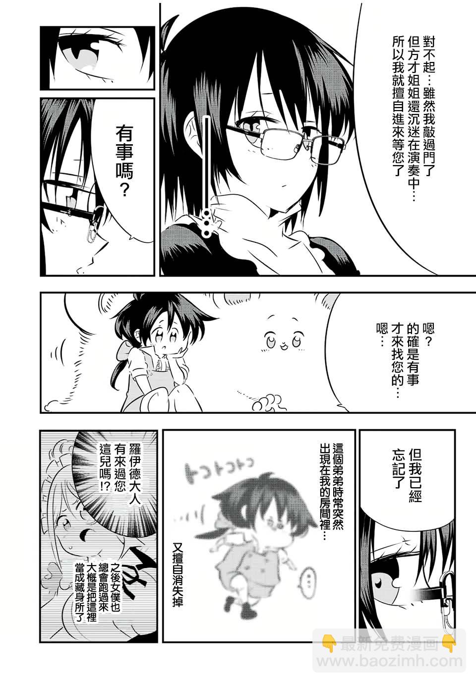 第87话13
