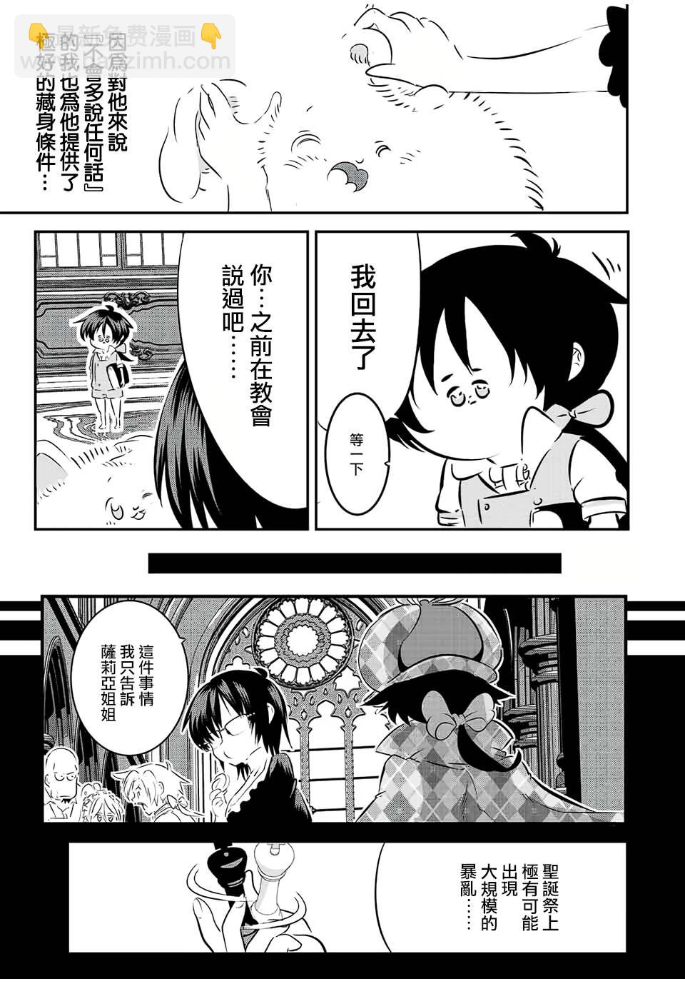 第87话14