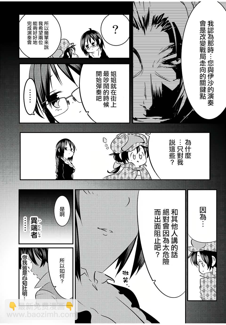 第87话15