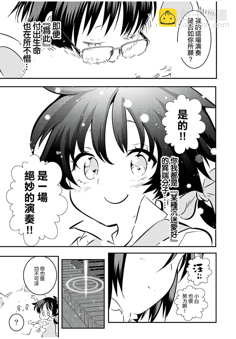 第87话16