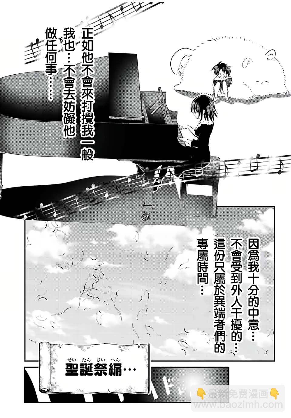 第87话19