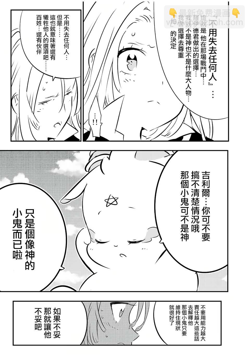 第87话2
