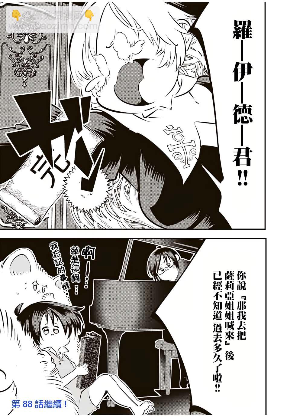 第87话20