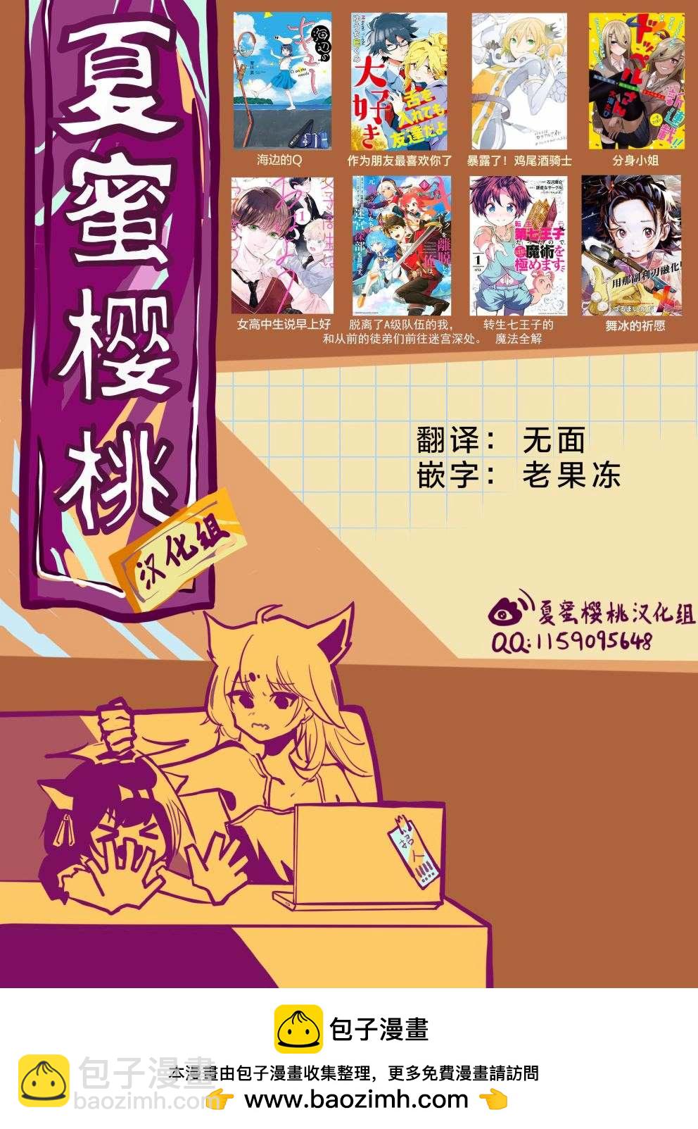 第87话21