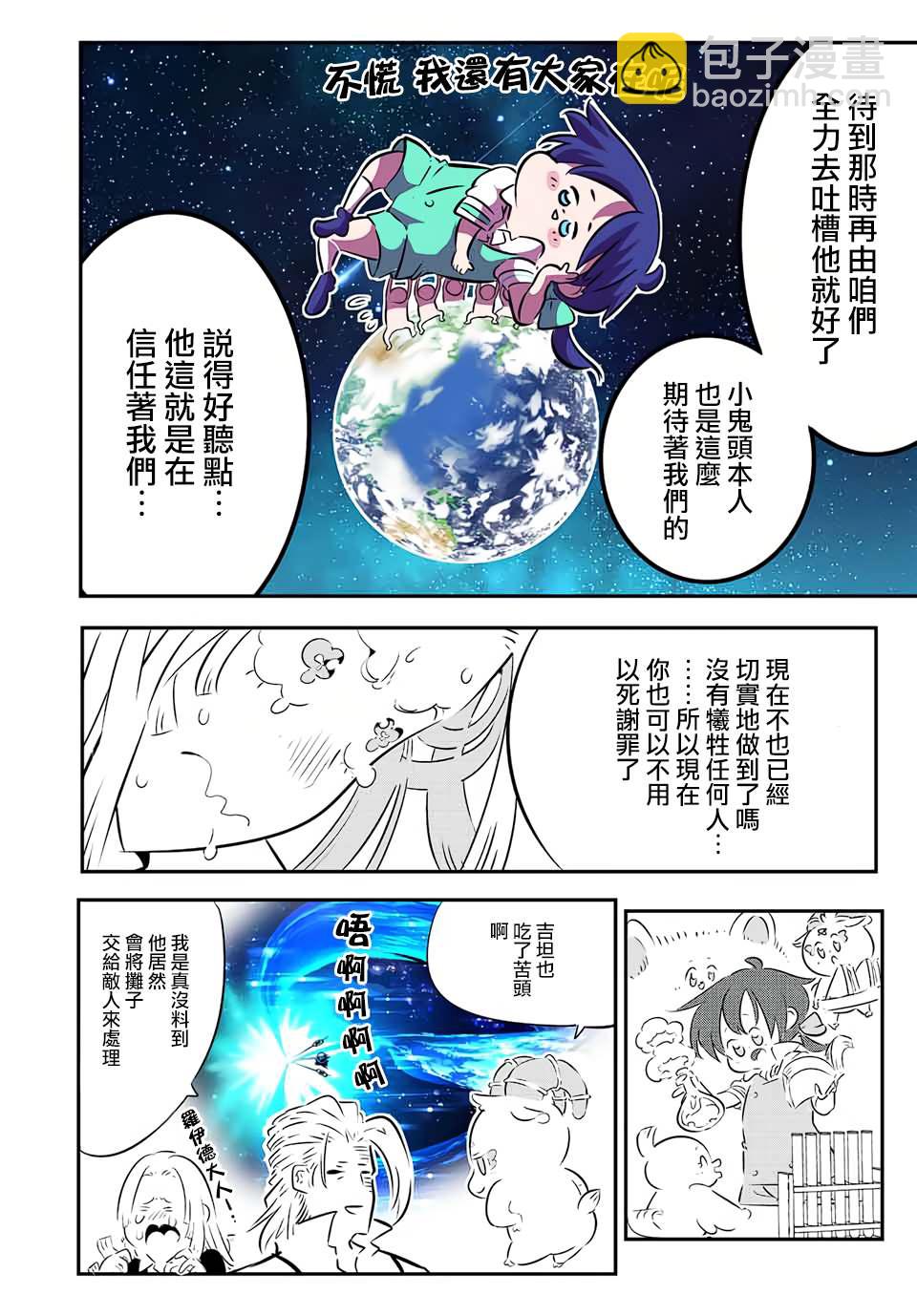 第87话3