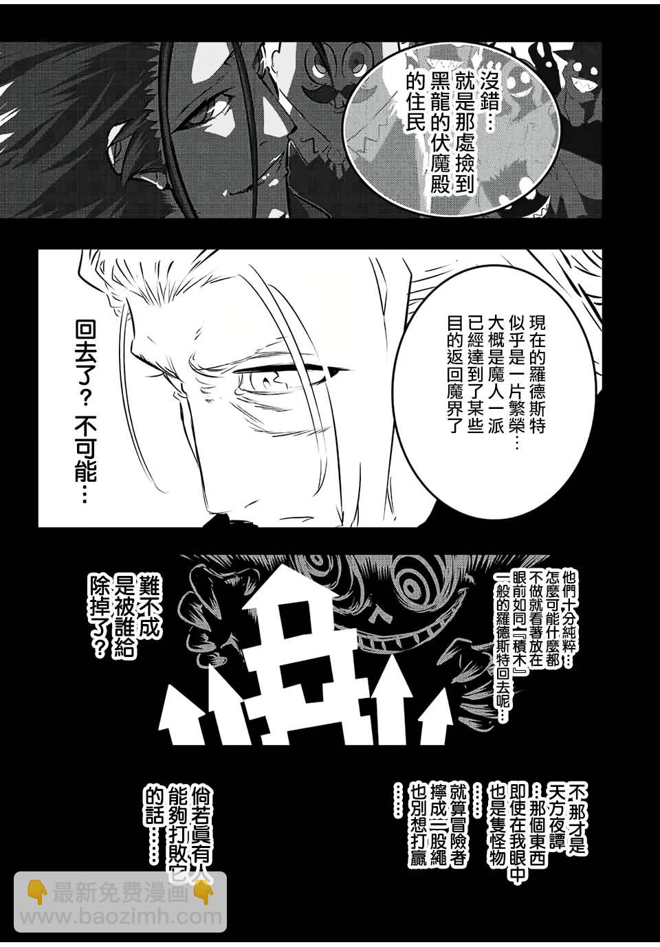 第87话6