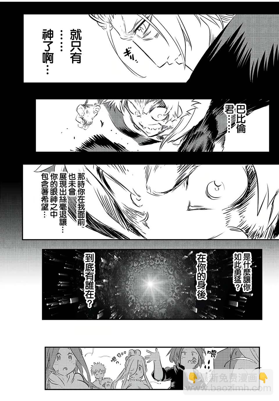 第87话7