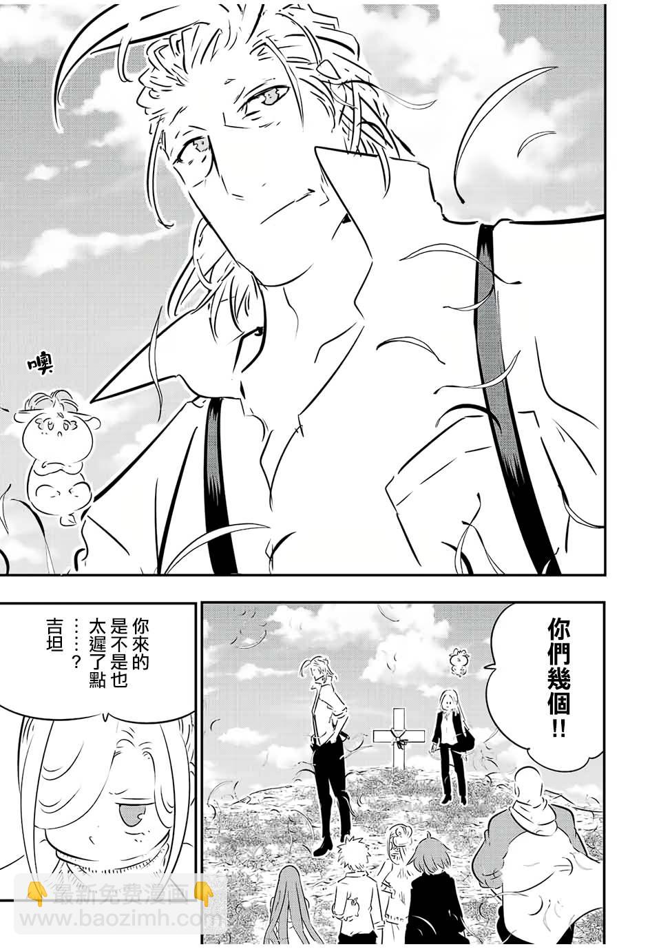 第87话8