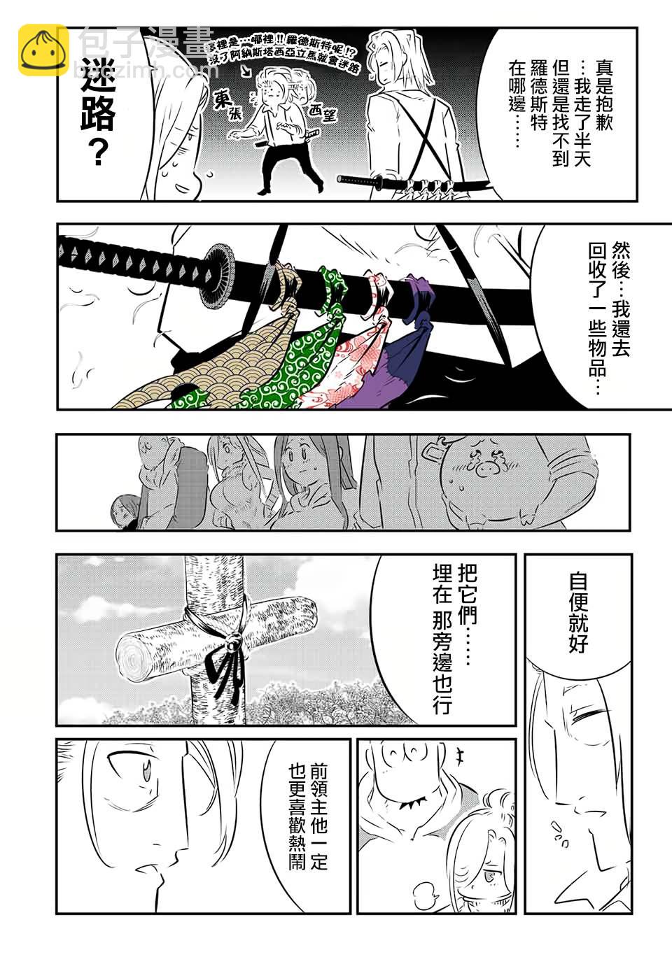 第87话9