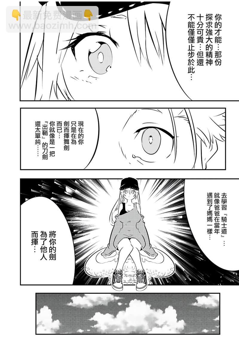 第89话10