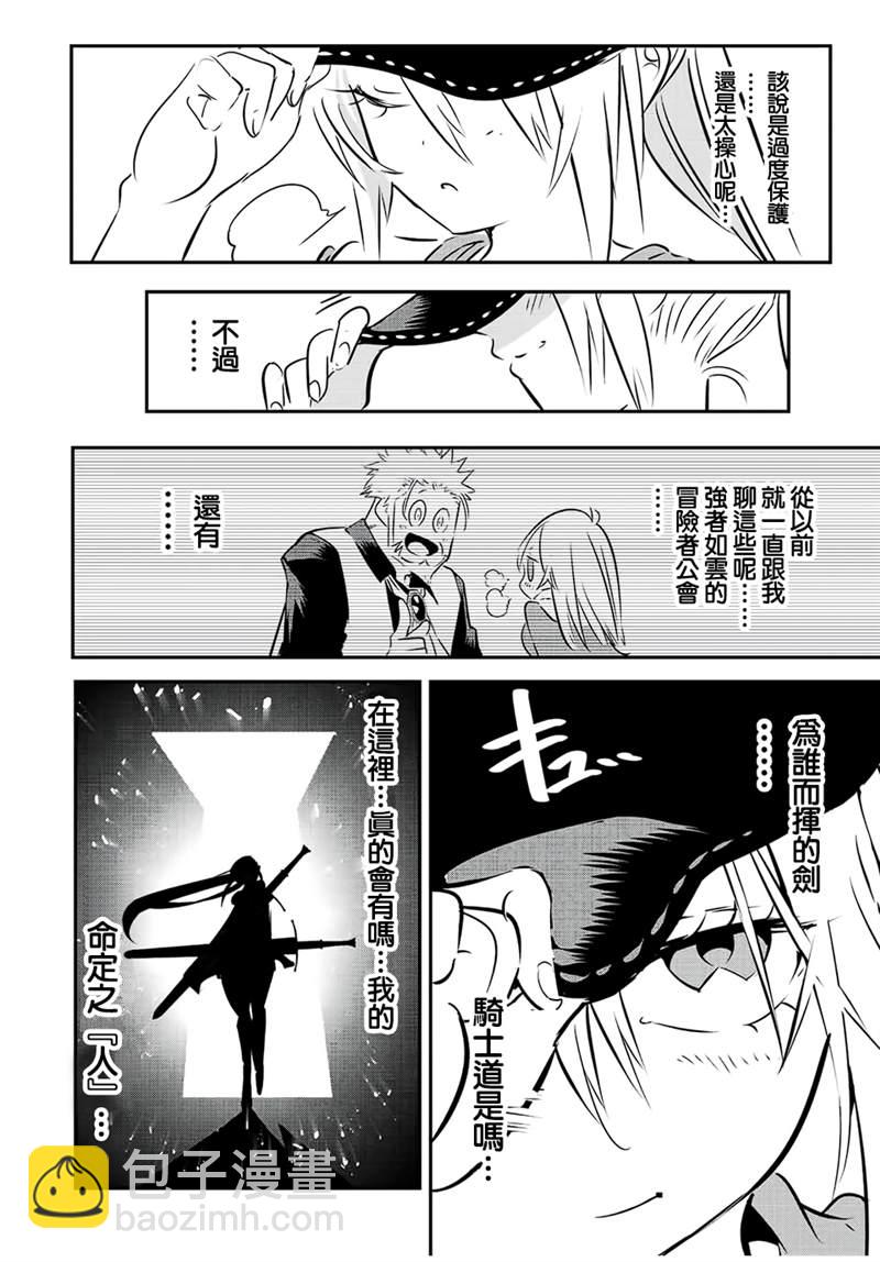 第89话12