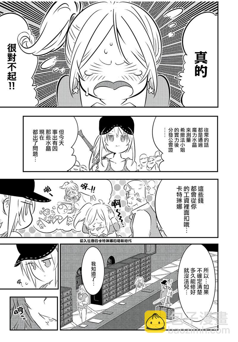 第89话13