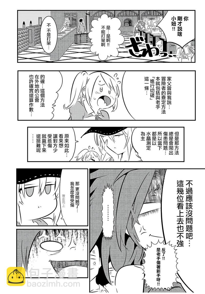 第89话16