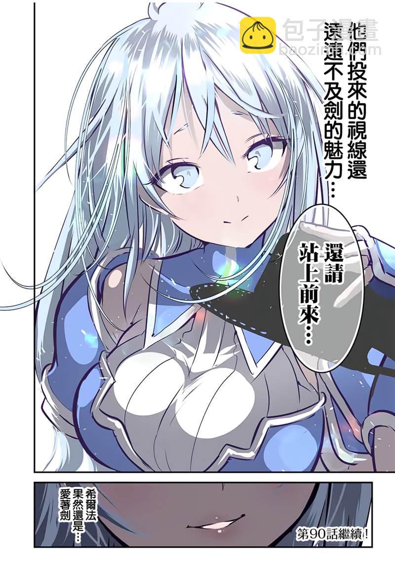 第89话29