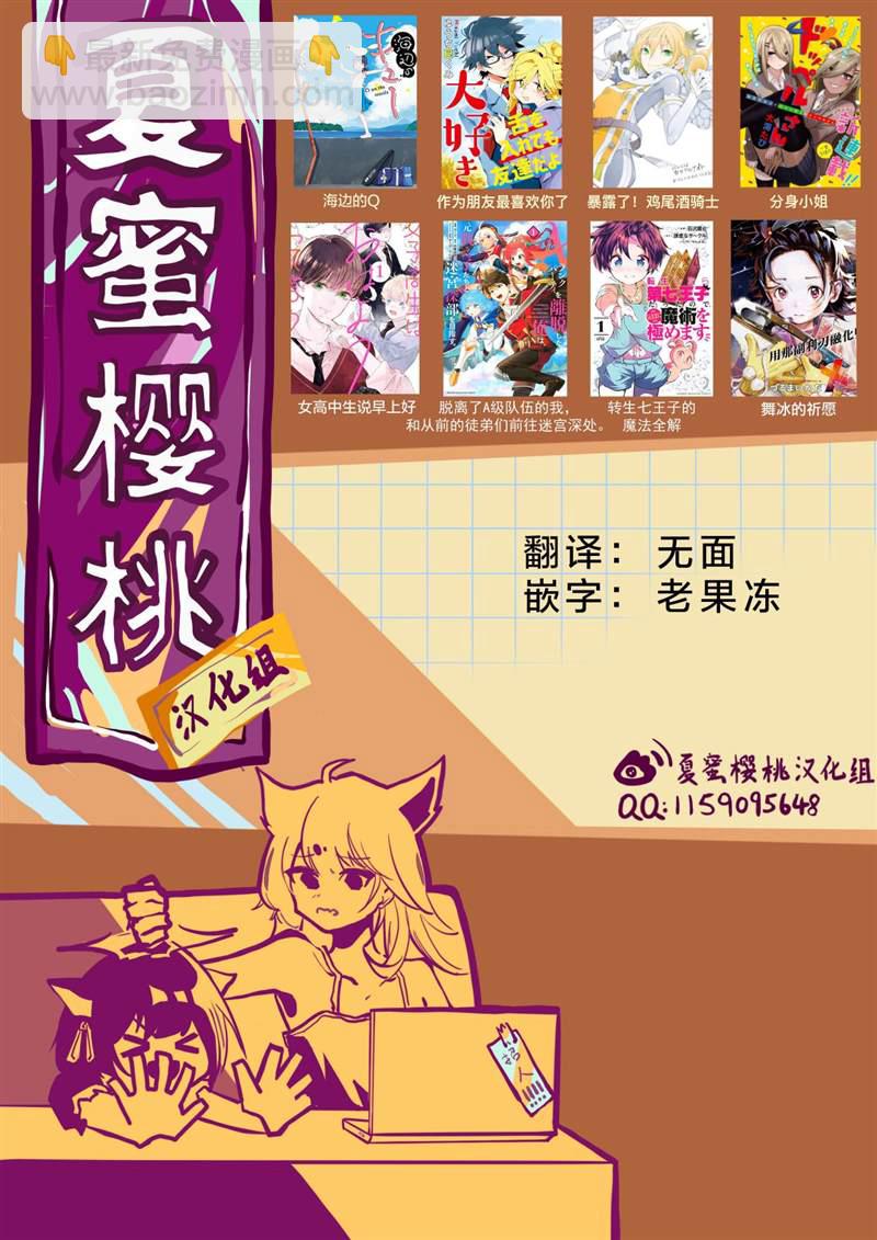 第89话30