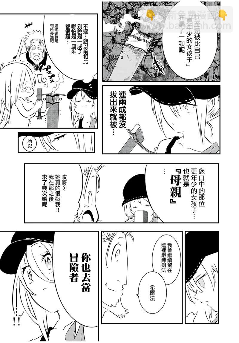 第89话9