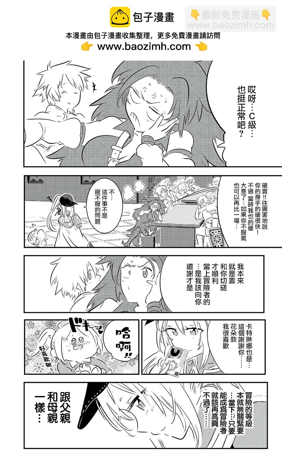 第90话1