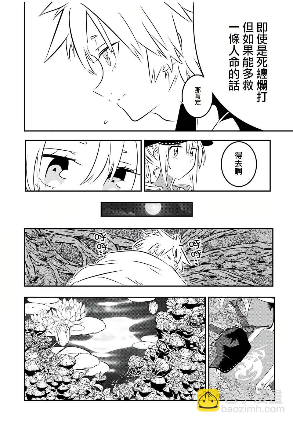 第90话11