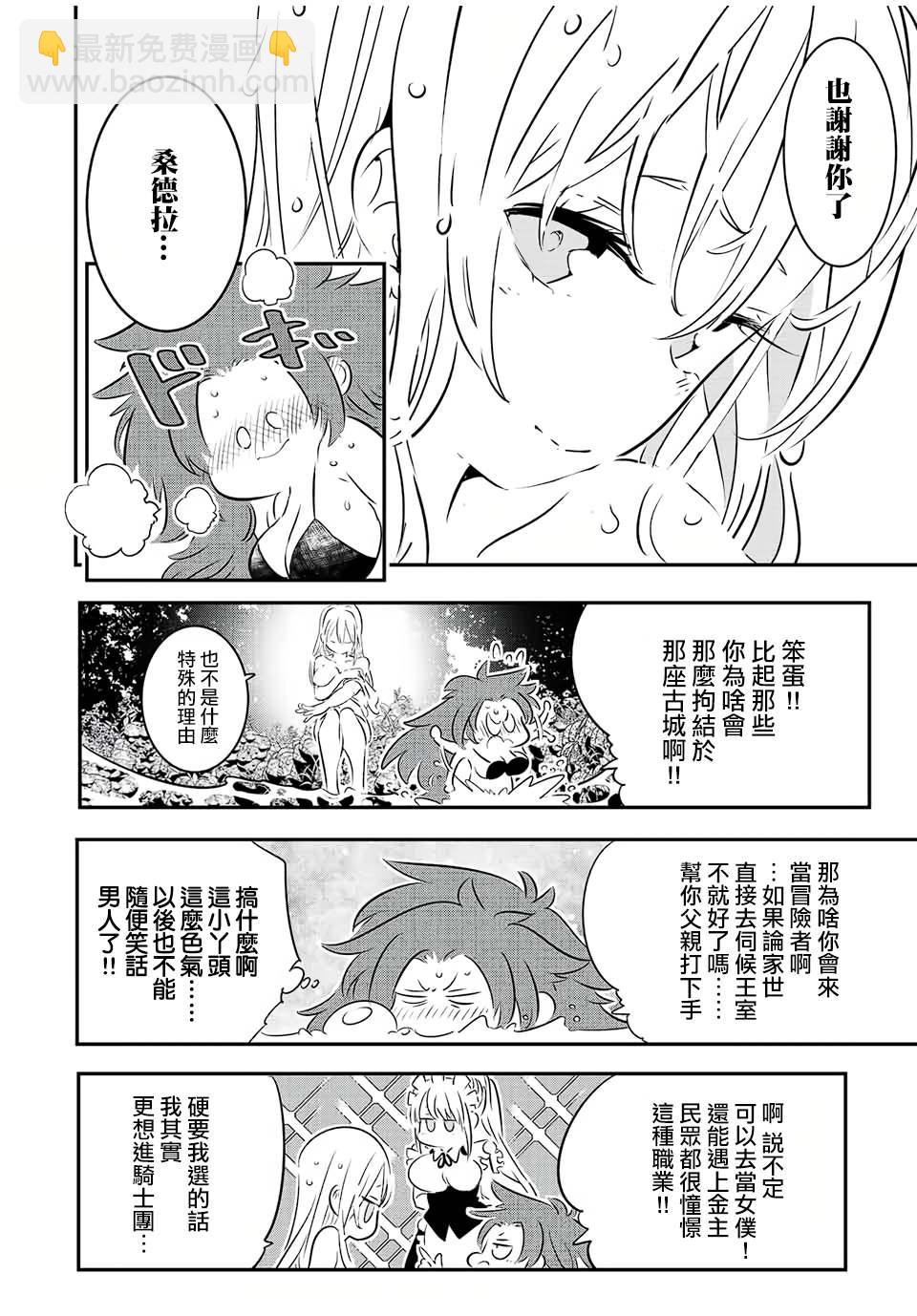 第90话15