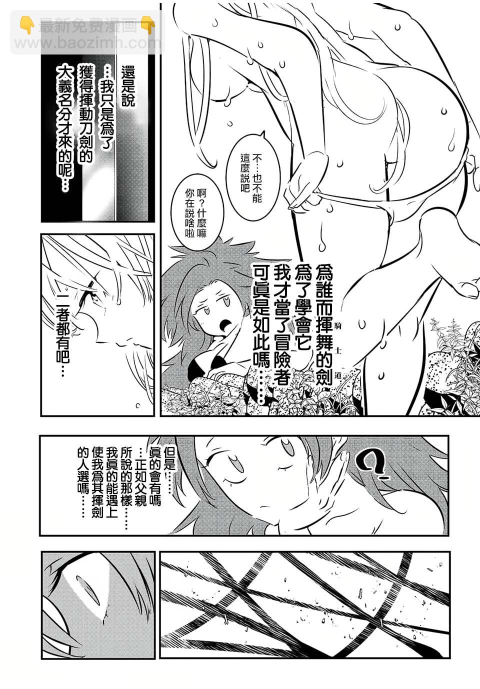 第90话17