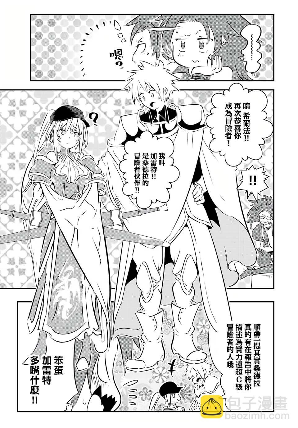 第90话2