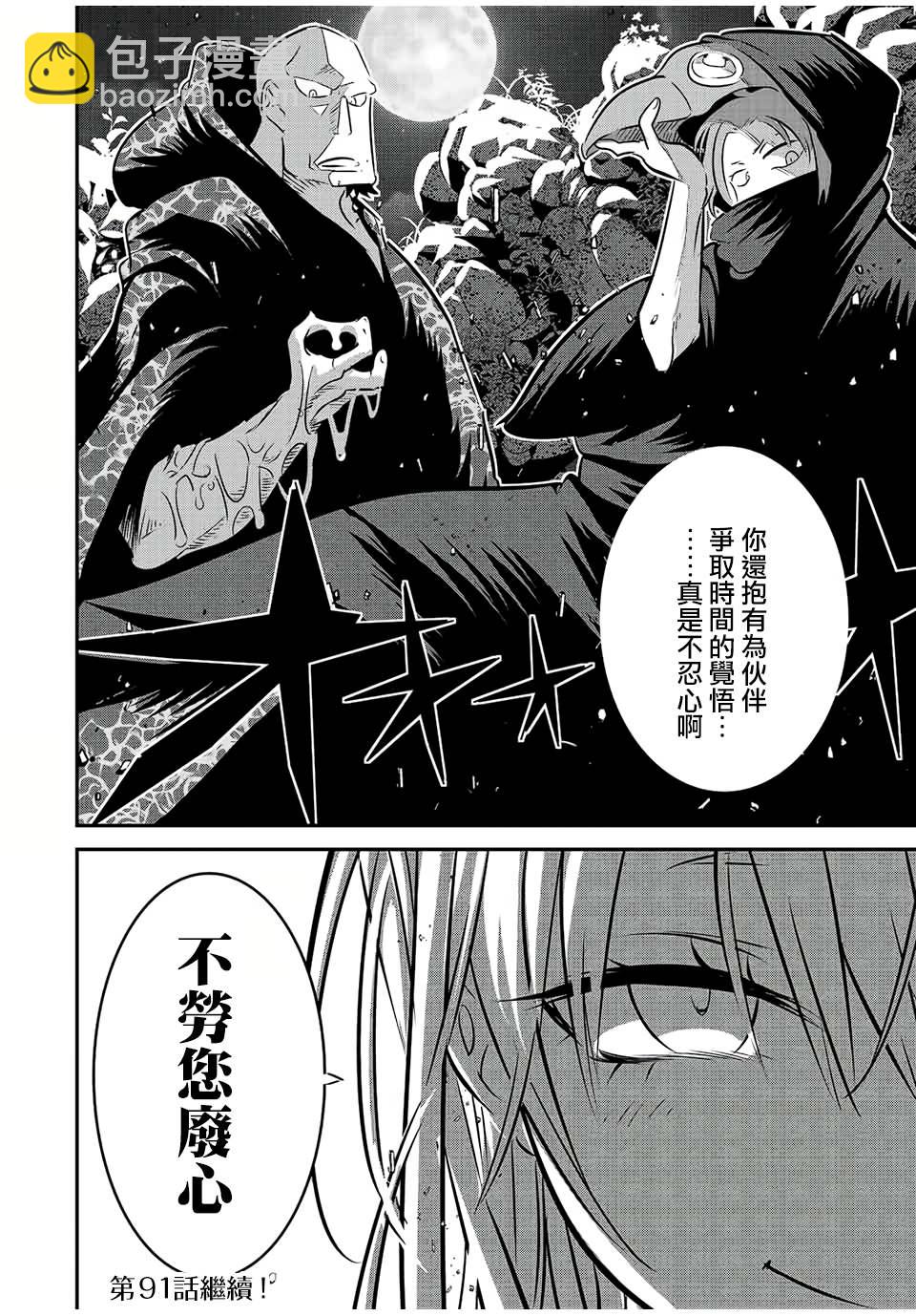 第90话25